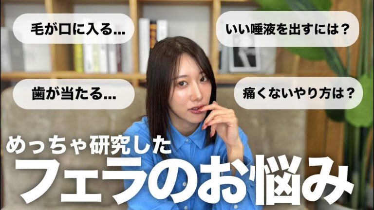 フェラのやり方完全ガイド｜痛くない・疲れないコツ