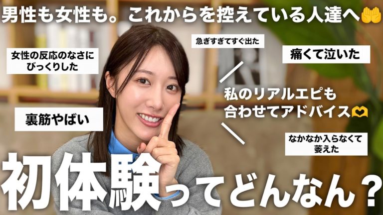 【初体験の本音】大好きな人との初めてが「想像と違った…」と感じた瞬間たち。みんな同じように悩んでるよ
